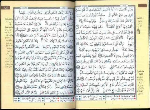 Tajweed Quran - Colour coded Arabic only Medium-2771 Tajweed Quran - Colour coded Arabic only Medium-2771