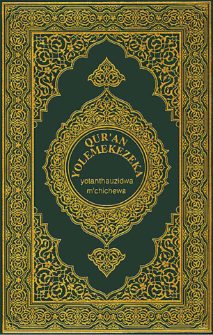 The Noble Quran In Chichewa Language