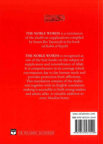 The Noble Words The Noble Words
