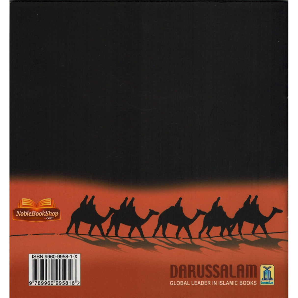 The Story of Muhammad صلی الله علیه آله وسلم in Madinah