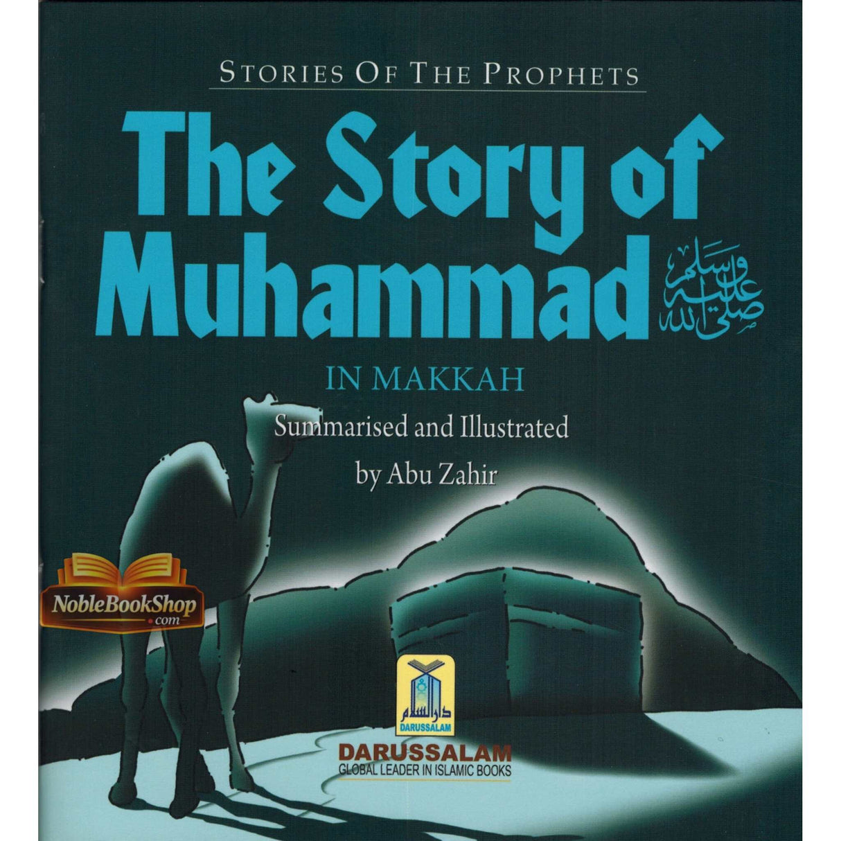 The Story of Muhammad صلی الله علیه آله وسلم in Makkah