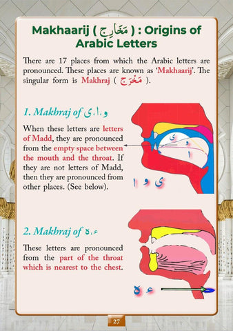 Tajweed For Children : Revised New Edition Tajweed For Children : Revised New Edition
