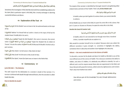 A Commentary On Nuzhatun Nazar Fi Tawdeehi Nukhbatil Fikr (2 volume Set) A Commentary On Nuzhatun Nazar Fi Tawdeehi Nukhbatil Fikr (2 volume Set)