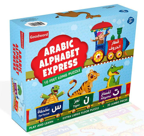 Arabic Alphabet Express (10 feet long floor puzzle) Arabic Alphabet Express (10 feet long floor puzzle)