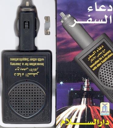 Travel Supplications