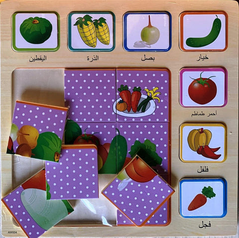 Vegetable Jigsaw Puzzle (24747) Vegetable Jigsaw Puzzle (24747)