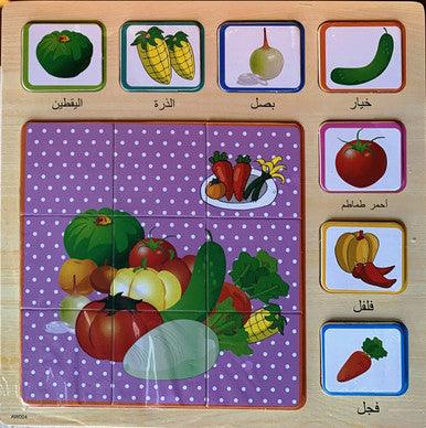Vegetable Jigsaw Puzzle Vegetable Jigsaw Puzzle