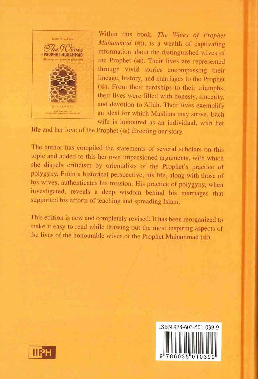 The Wives of the Prophet Muhammad صلی الله علیه وآله وسلم H/C - NobleBookshop The Wives of the Prophet Muhammad صلی الله علیه وآله وسلم H/C - NobleBookshop