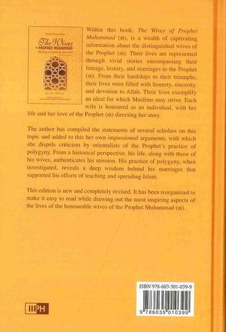 The Wives of the Prophet Muhammad صلی الله علیه وآله وسلم H/C - NobleBookshop The Wives of the Prophet Muhammad صلی الله علیه وآله وسلم H/C - NobleBookshop