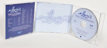 Yasin & Al-Qasam Surahs Yasin & Al-Qasam Surahs