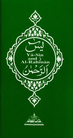 Surah Yasin and Al Rahman Long Size Surah Yasin and Al Rahman Long Size