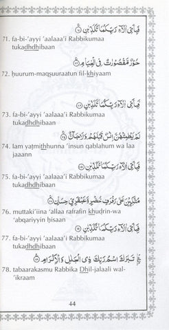 Surah Yasin and Al Rahman Long Size Surah Yasin and Al Rahman Long Size