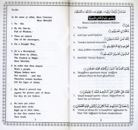 Surah Yasin and Al Rahman Long Size Surah Yasin and Al Rahman Long Size
