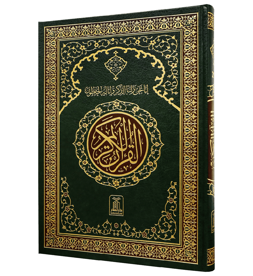Al Quran Al Kareem (Jumbo - 15 Lines)