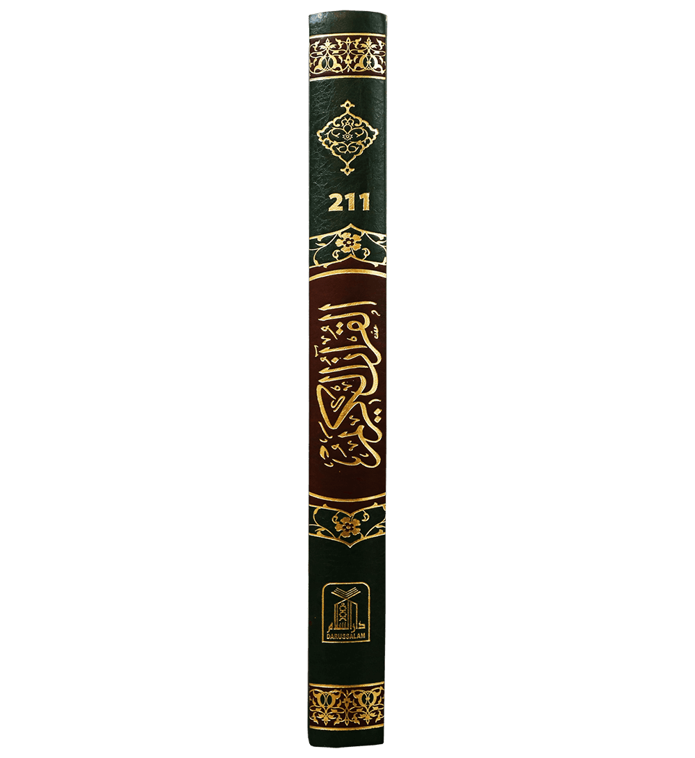 Al Quran Al Kareem (Jumbo - 15 Lines)