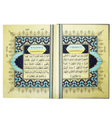 Al Quran Al Kareem (Jumbo - 15 Lines)