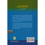 100 Ahadith about Islamic Manners