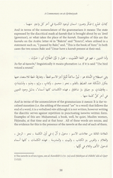 A Commentary on al-Ajrumiyyah: A Bilingual Rendition of al-Tuhfat al-Saniyyah