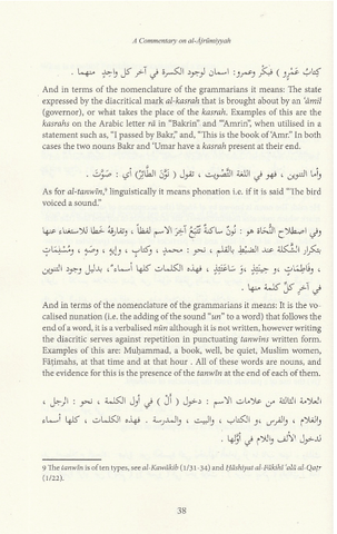 A Commentary on al-Ajrumiyyah: A Bilingual Rendition of al-Tuhfat al-Saniyyah