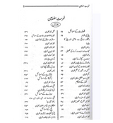Bulugh Al Maram : 2 Volume Set : Urdu / بلُوغُُ المَرام اردو