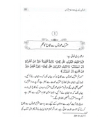 Khawateen k liye 80 Ahkaam E Quran (Urdu)