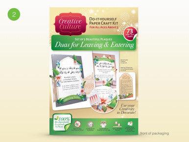 DIY Paper Craft Kit : Duas For Leaving And Entering The Home