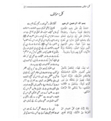 Bulugh Al Maram : 2 Volume Set : Urdu / بلُوغُُ المَرام اردو