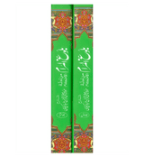 Bulugh Al Maram : 2 Volume Set : Urdu / بلُوغُُ المَرام اردو