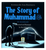 The Story of Muhammad صلی الله علیه آله وسلم in Makkah