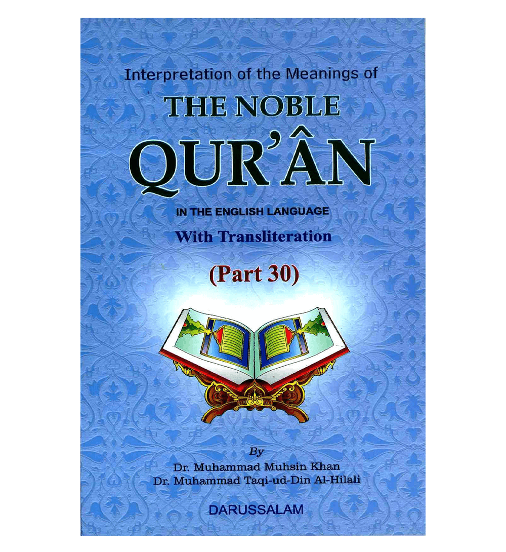 Noble Quran Part 30 with Transliteration