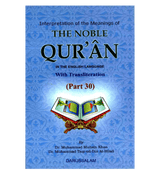 Noble Quran Part 30 with Transliteration