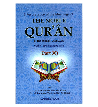 Noble Quran Part 30 with Transliteration