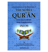 Noble Quran Part 30 with Transliteration