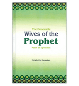 The Honorable Wives of the Prophet صلی الله علیه وآلهِ وسلم