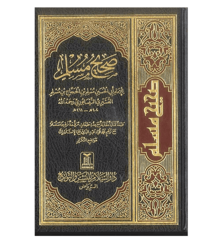 Arabic: Sahih Muslim (Large)