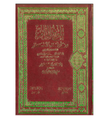 Bulu gul maram Arabic