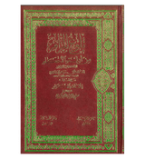 Bulu gul maram Arabic