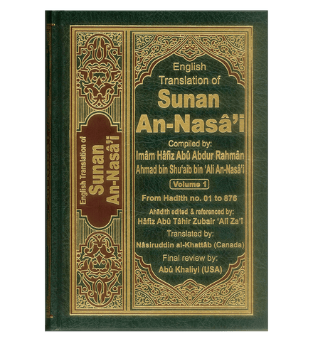 Sunan An Nasai : English, Arabic : 6 Volume Set