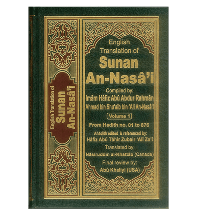 Sunan An Nasai : English, Arabic : 6 Volume Set