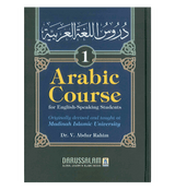 Arabic Course (for English-Speaking Students ) Volume 1