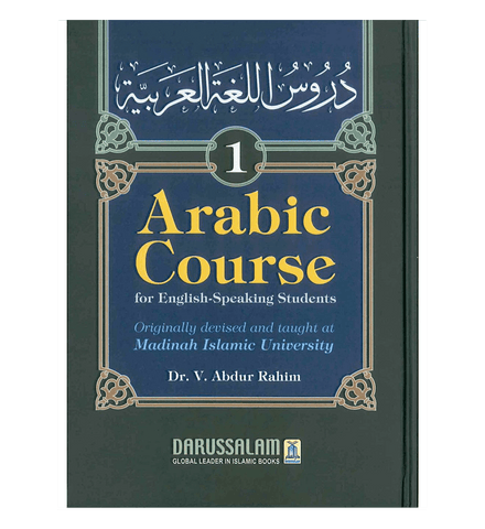 Arabic Course (for English-Speaking Students ) Volume 1