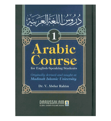 Arabic Course (for English-Speaking Students ) Volume 1