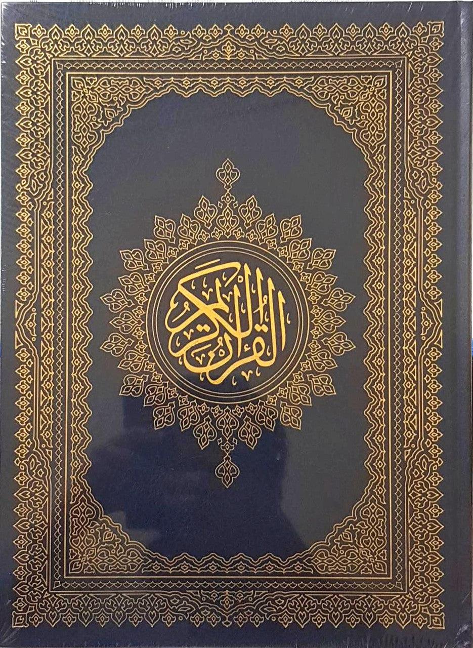 Beirut Quran Extra Large  **NEW EDITION**