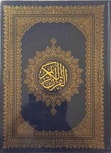Beirut Quran Extra Large  **NEW EDITION**