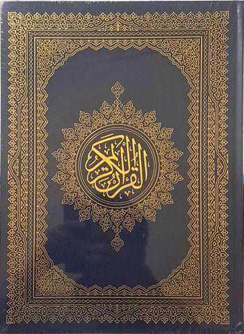 Beirut Quran Extra Large  **NEW EDITION**