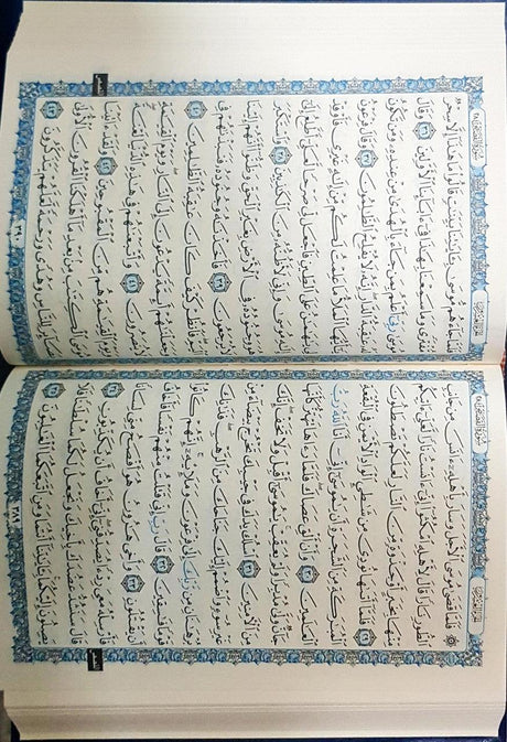 Beirut Quran 99 Names of ALLAH Bundle cream paper (24269)