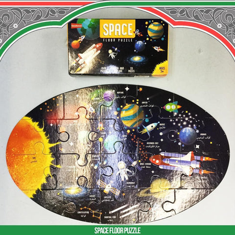 Space Floor Puzzle