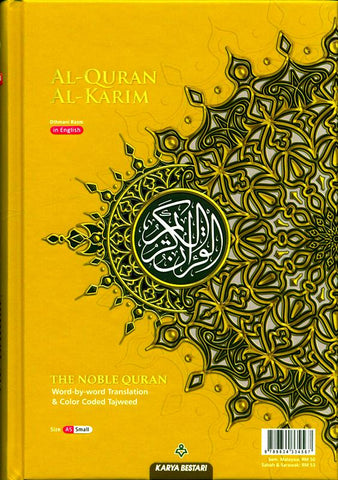 Al Quran Al Kareem Maqdis Word-by-Word Translation Colour Coded Tajweed A5