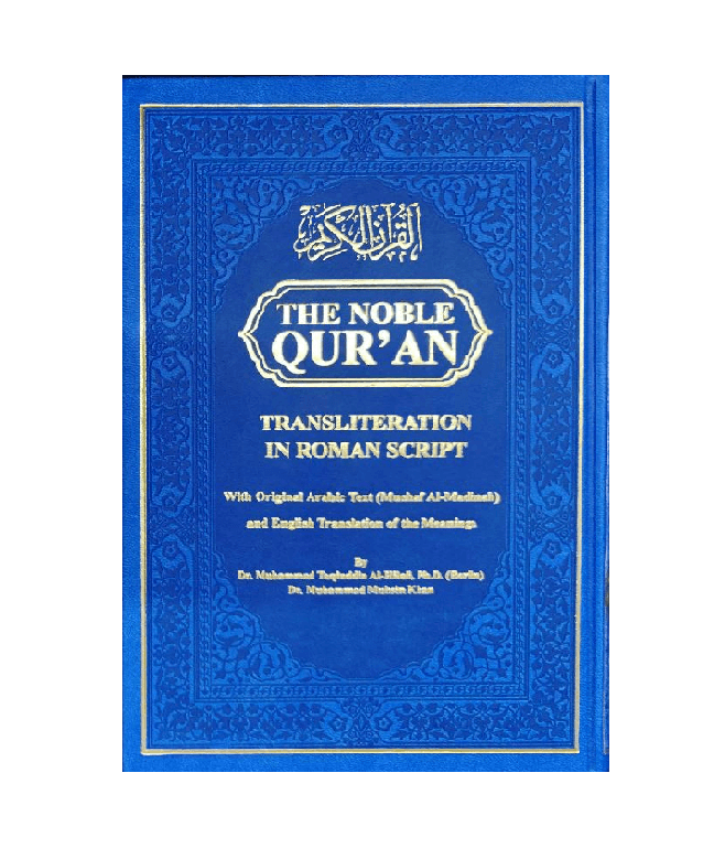 The Noble Quran Rainbow Transliteration in Roman Script Medium Size 14x20