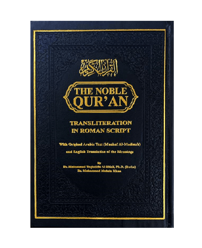 The Noble Quran Rainbow Transliteration in Roman Script Medium Size 14x20